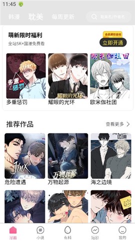 香香腐宅[图3]