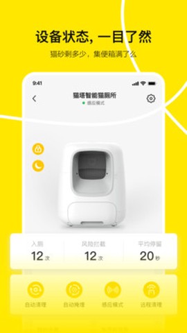 有陪截图2
