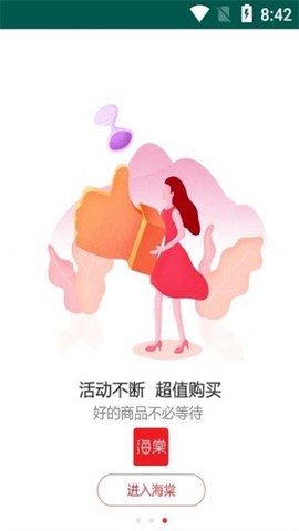 海棠有品截图2
