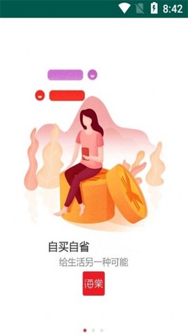 海棠有品截图3