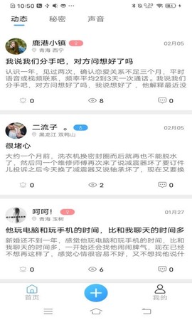 有心事树洞[图1]