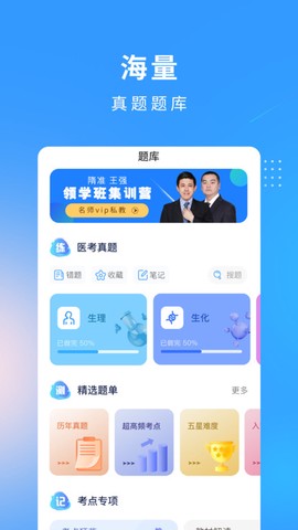 研大医题库[图1]