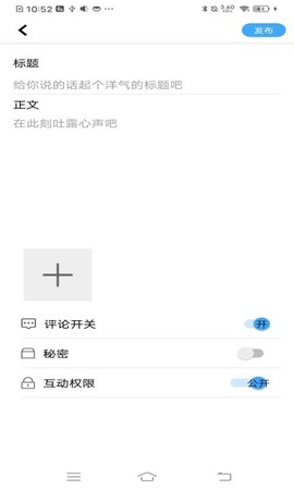 有心事树洞截图2
