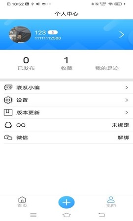 有心事树洞截图3