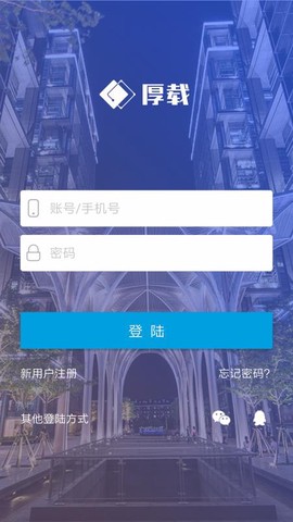 厚载园区截图3