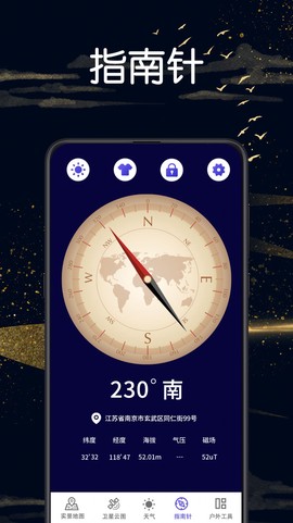 实景地图GPS定位截图1