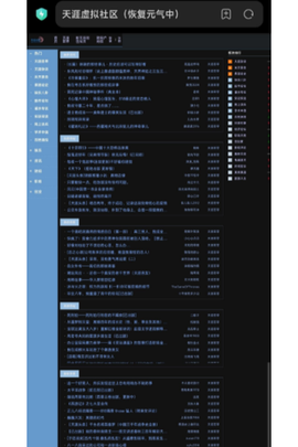 天涯社区[图8]