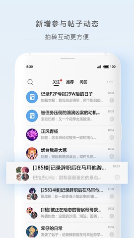 天涯社区截图3