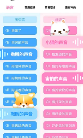 动物语言翻译器[图1]