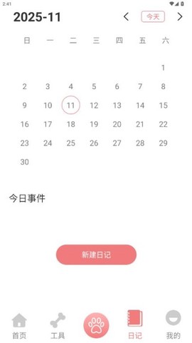 动物语言翻译器[图5]