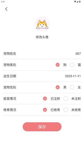 动物语言翻译器[图6]