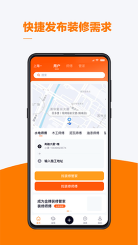 云快班截图1