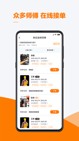云快班截图2