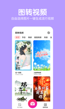 萌图美颜照相机截图3