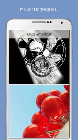 Pixlr截图2