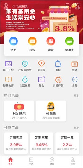 昆山农商银行[图1]