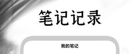 手写日记截图1