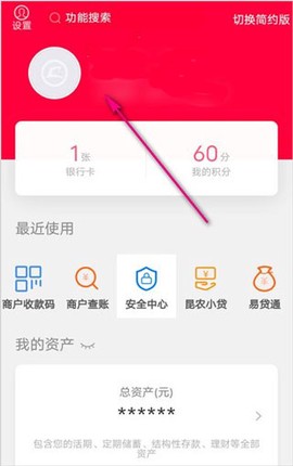 昆山农商银行[图2]