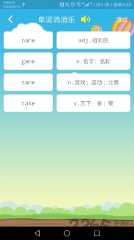 优行英语截图3