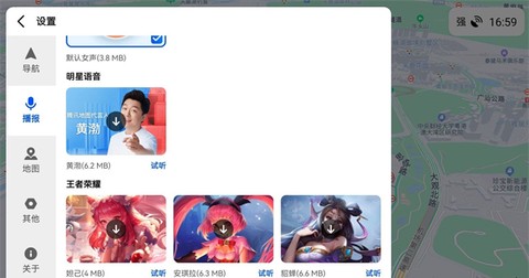 腾讯地图车机版截图1