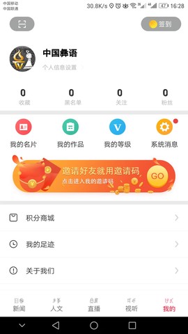 掌上彝州[图2]