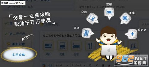 百度旅游免费版[图1]