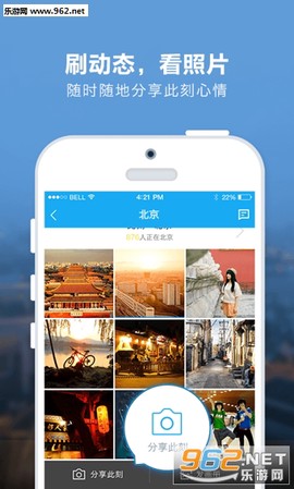 百度旅游免费版截图3