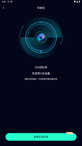 Cam摄像头检测[图4]
