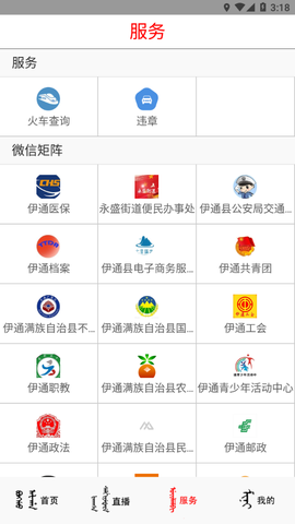 新e通截图3