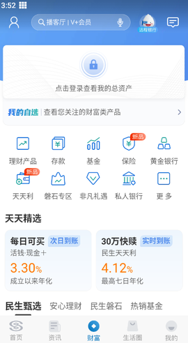 民生银行[图2]