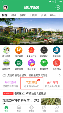 宿迁零距离[图1]