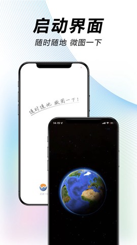 水经微图截图2
