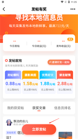 宿迁零距离[图2]