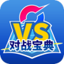 口袋对战宝典