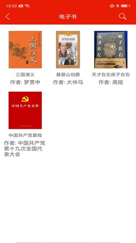 重庆干部网络学院截图3