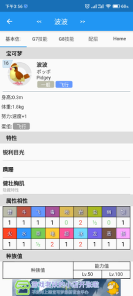口袋对战宝典[图3]