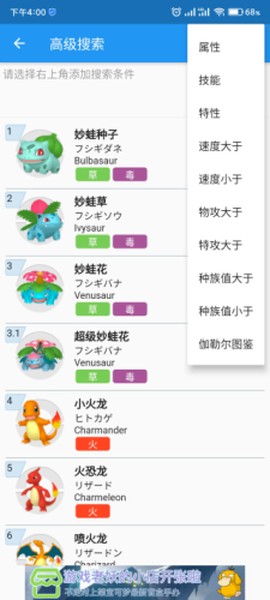 口袋对战宝典[图4]
