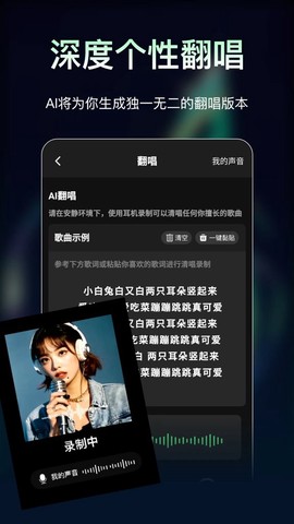 Ai一键成曲截图1