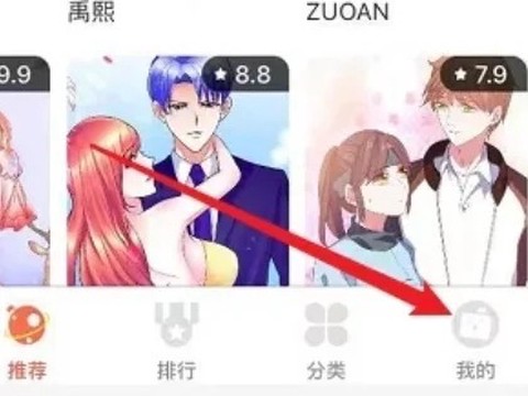 yy动漫网截图2
