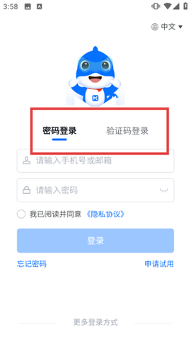 每刻报销[图2]