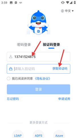 每刻报销[图3]