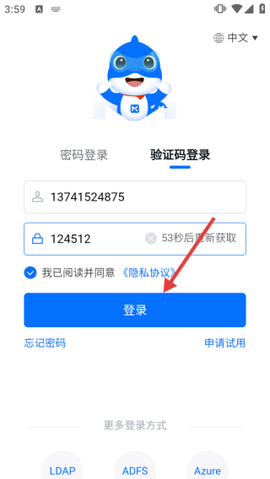 每刻报销[图4]