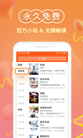 免费小说阅读器王截图1