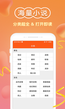 免费小说阅读器王截图2