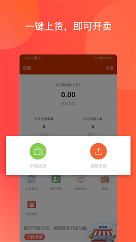 有赞微小店[图1]