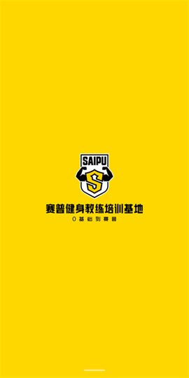 赛普健身[图1]