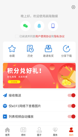 高陵融媒截图3