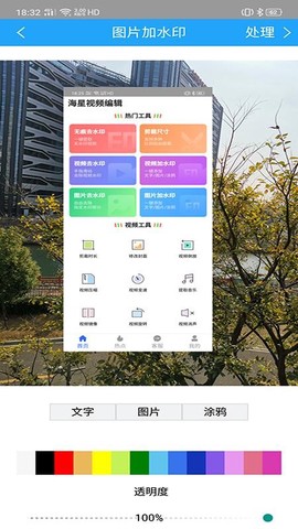 海星去水印[图2]