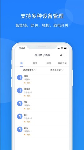 通通酒店截图1