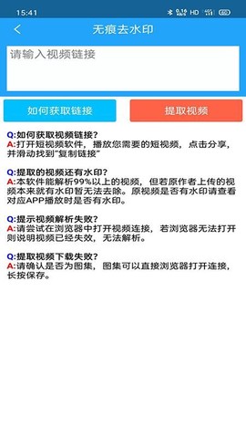海星去水印截图2